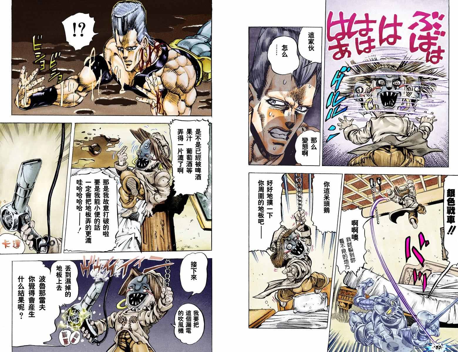 《JoJo奇妙冒险》漫画最新章节第3部03卷全彩免费下拉式在线观看章节第【27】张图片