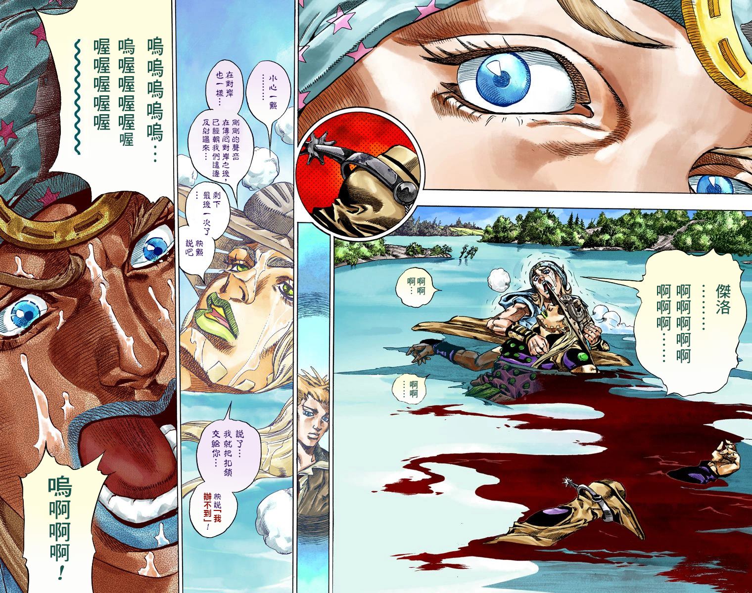 《JoJo奇妙冒险》漫画最新章节第7部11卷全彩免费下拉式在线观看章节第【24】张图片