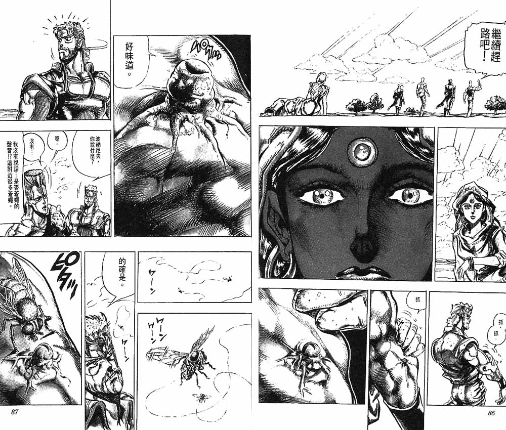 《JoJo奇妙冒险》漫画最新章节第16卷免费下拉式在线观看章节第【44】张图片