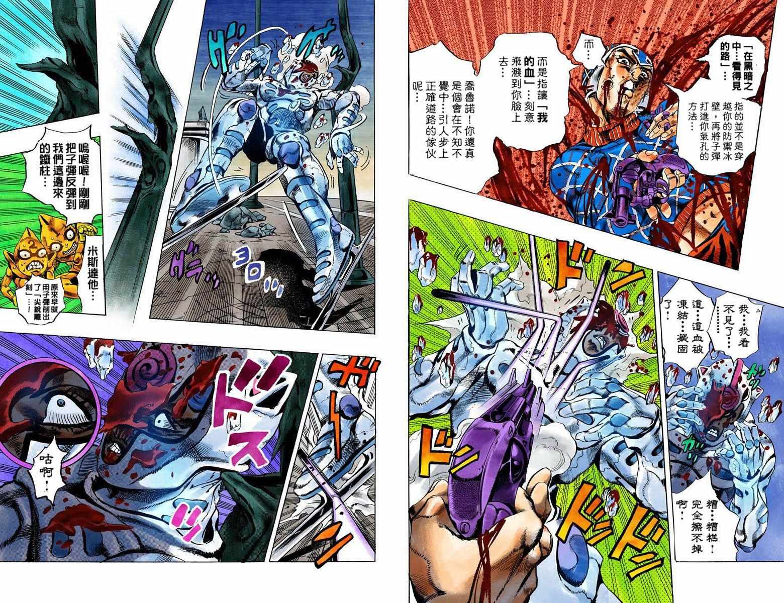 《JoJo奇妙冒险》漫画最新章节第5部09卷全彩免费下拉式在线观看章节第【33】张图片