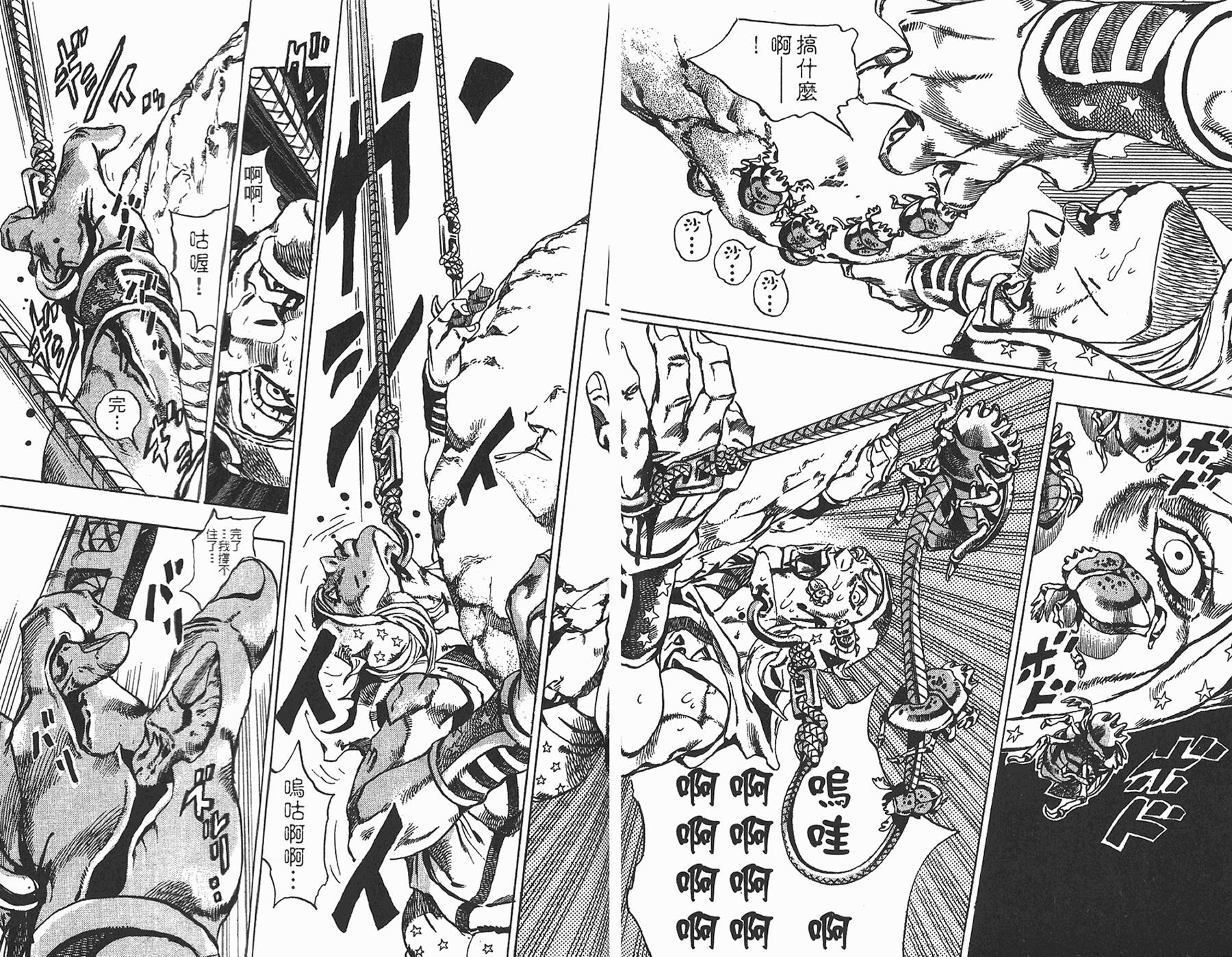 《JoJo奇妙冒险》漫画最新章节第85卷免费下拉式在线观看章节第【67】张图片