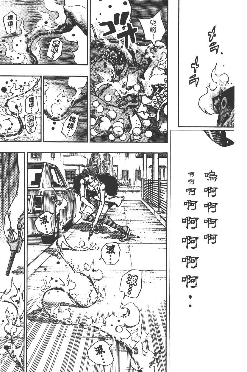 《JoJo奇妙冒险》漫画最新章节第115卷免费下拉式在线观看章节第【182】张图片