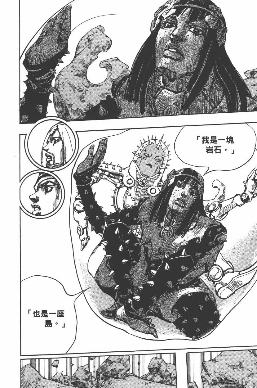 《JoJo奇妙冒险》漫画最新章节第112卷免费下拉式在线观看章节第【53】张图片