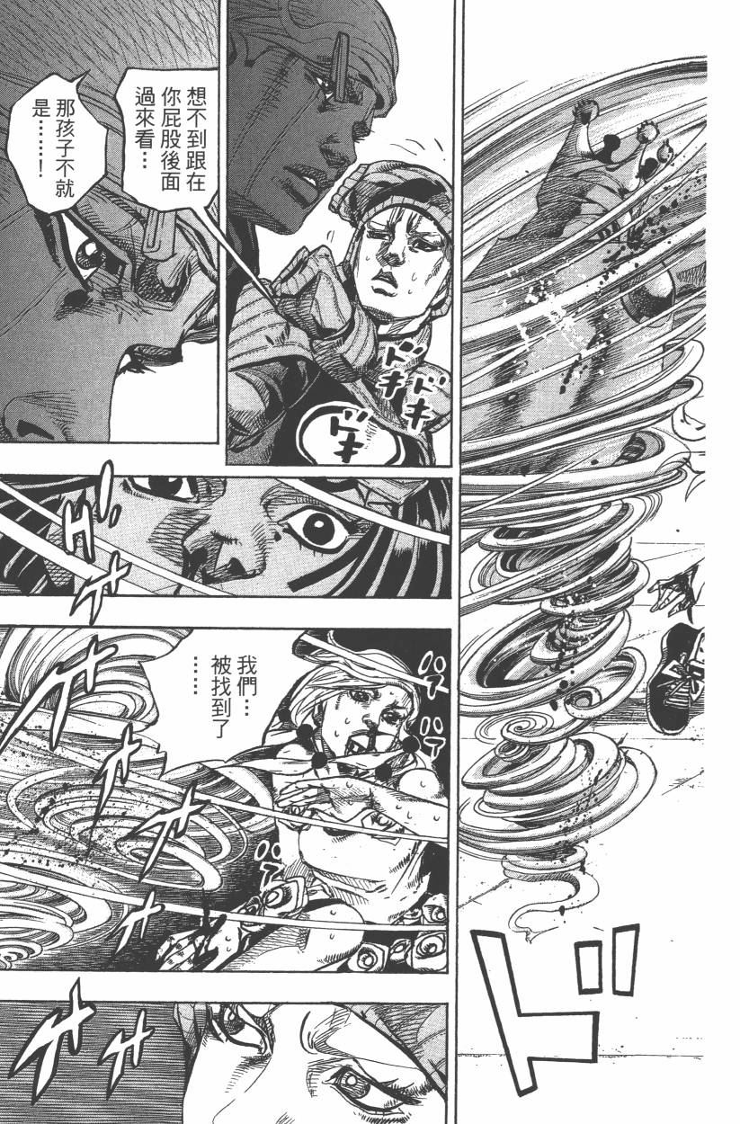 《JoJo奇妙冒险》漫画最新章节第114卷免费下拉式在线观看章节第【174】张图片