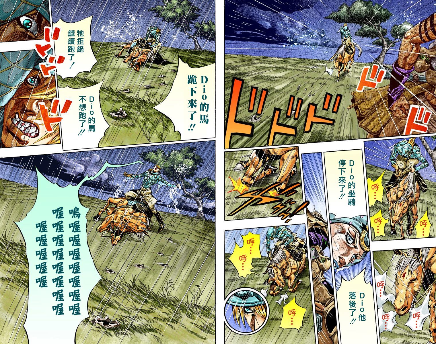 《JoJo奇妙冒险》漫画最新章节第7部9卷全彩免费下拉式在线观看章节第【77】张图片