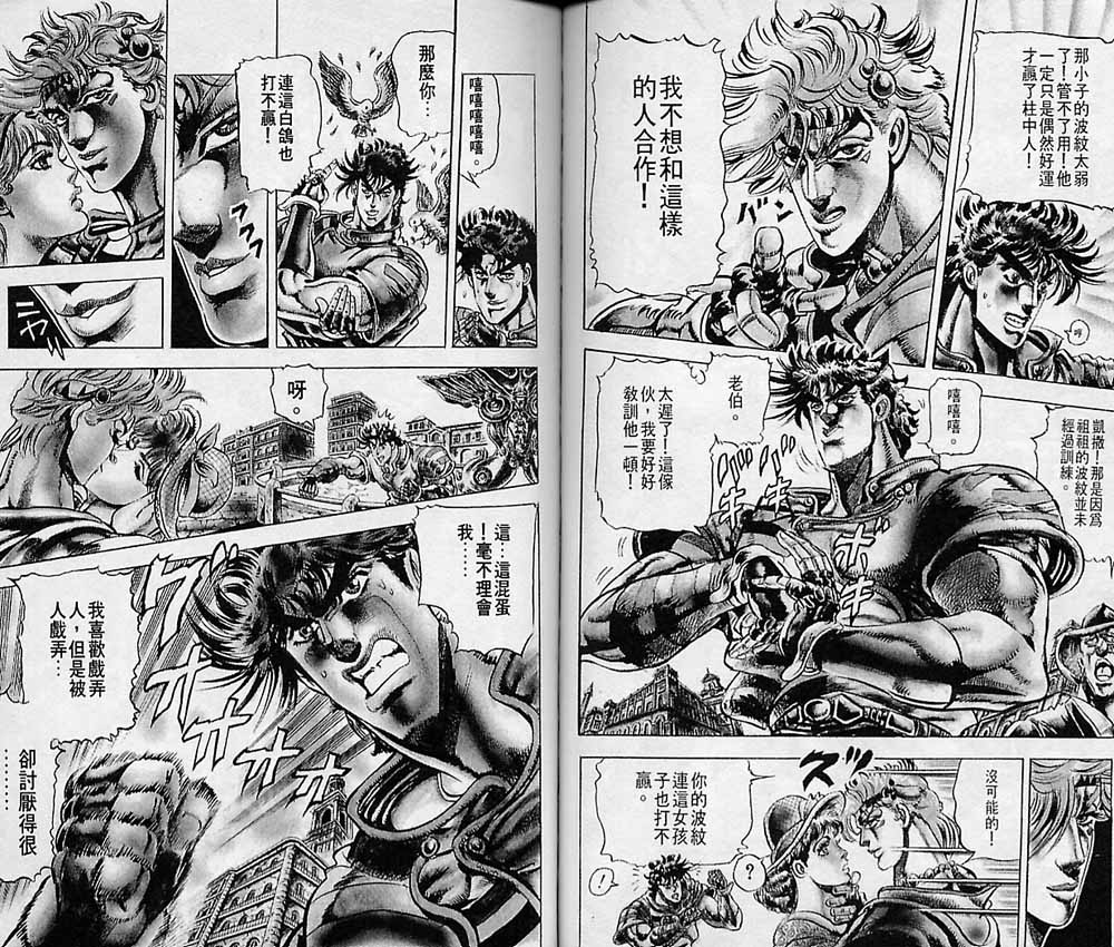 《JoJo奇妙冒险》漫画最新章节第7卷免费下拉式在线观看章节第【55】张图片