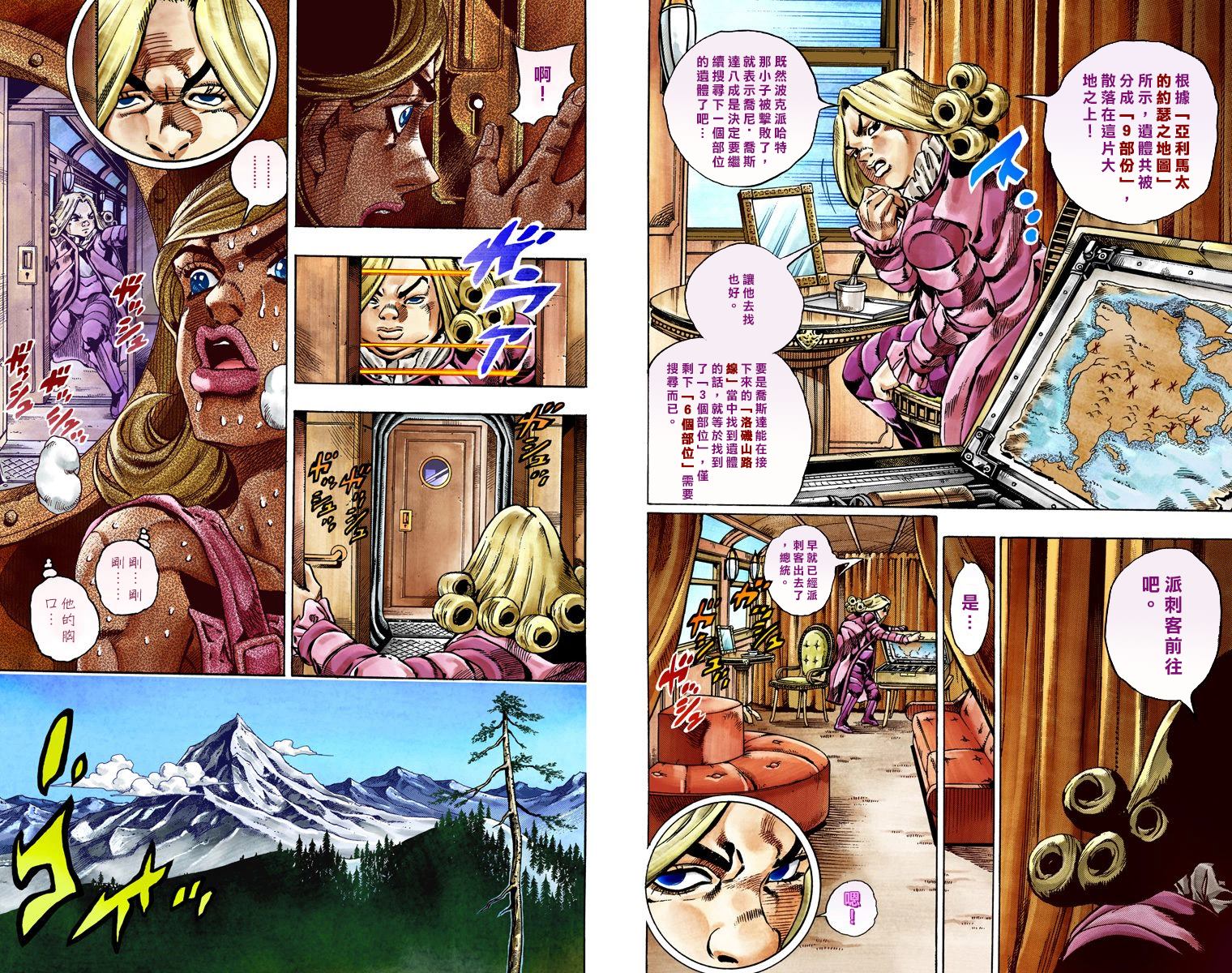 《JoJo奇妙冒险》漫画最新章节第7部6卷全彩免费下拉式在线观看章节第【12】张图片