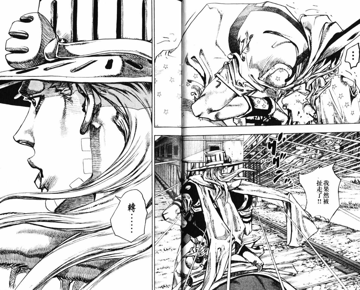 《JoJo奇妙冒险》漫画最新章节第101卷免费下拉式在线观看章节第【15】张图片