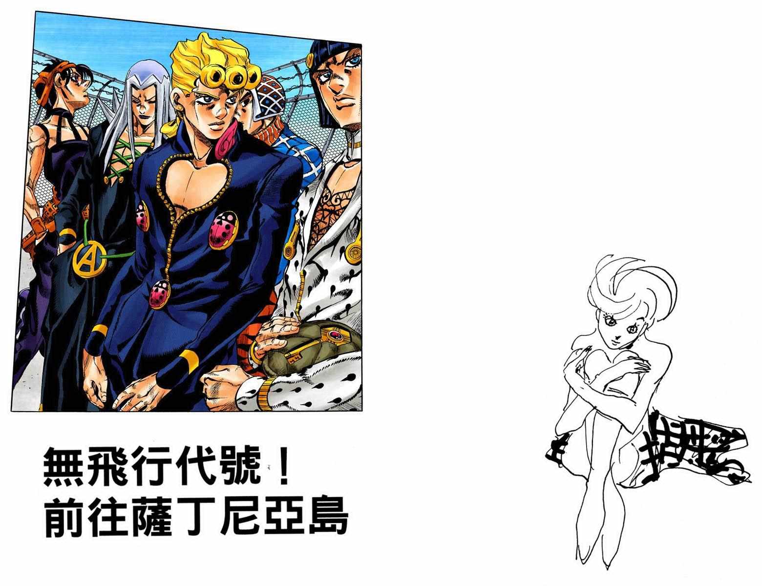 《JoJo奇妙冒险》漫画最新章节第5部11卷全彩免费下拉式在线观看章节第【54】张图片