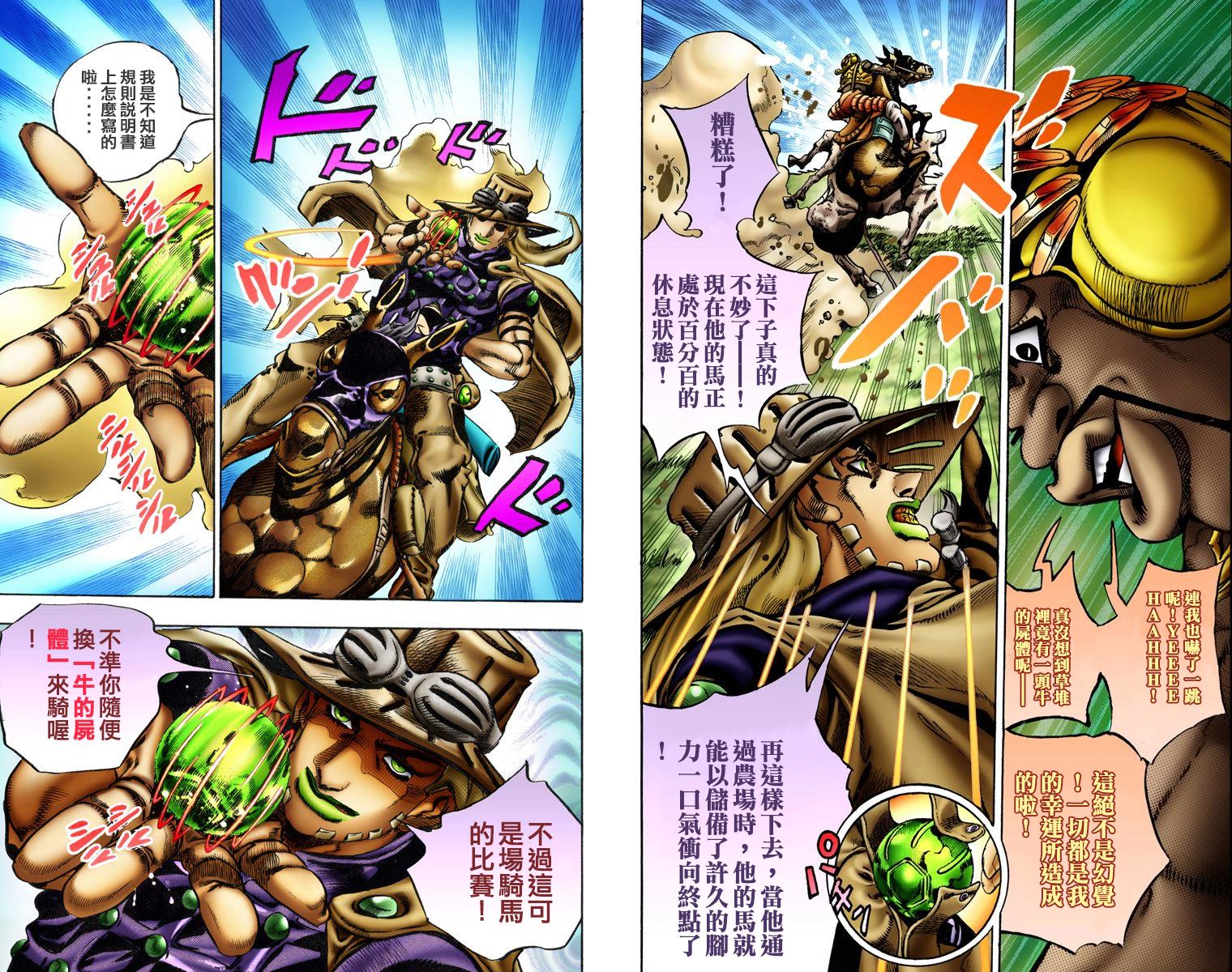 《JoJo奇妙冒险》漫画最新章节第7部2卷全彩免费下拉式在线观看章节第【63】张图片