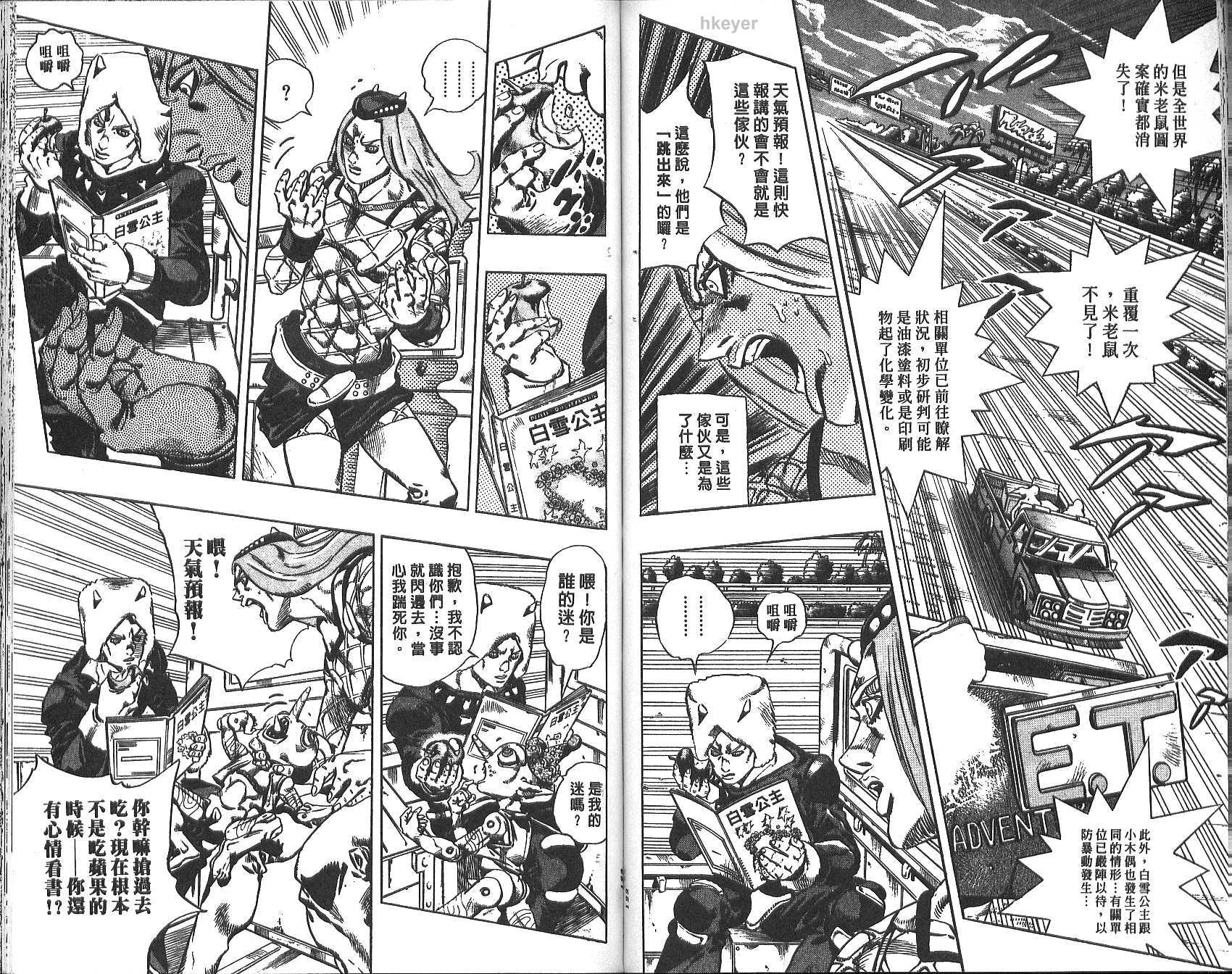 《JoJo奇妙冒险》漫画最新章节第75卷免费下拉式在线观看章节第【62】张图片