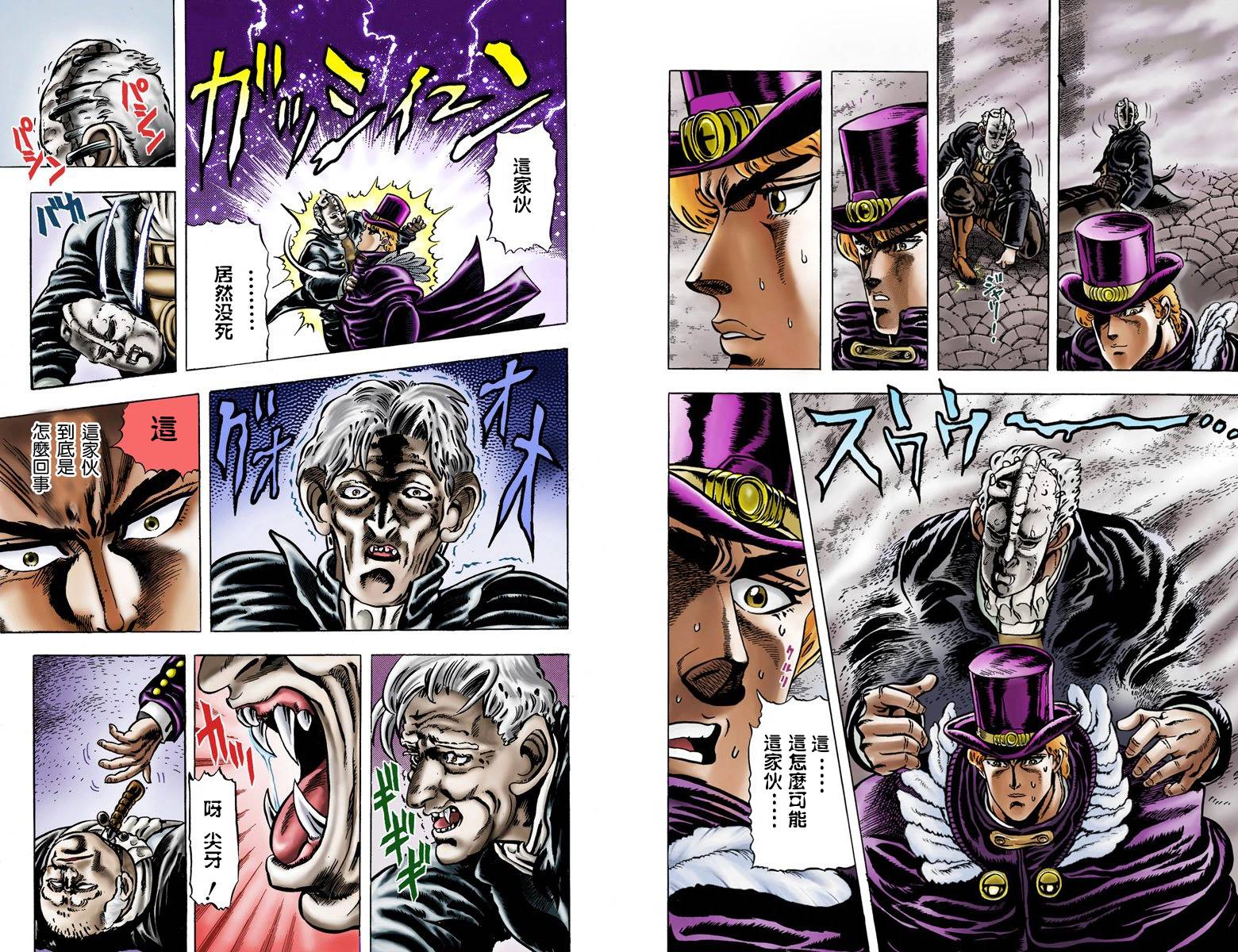 《JoJo奇妙冒险》漫画最新章节第1部02卷全彩免费下拉式在线观看章节第【15】张图片