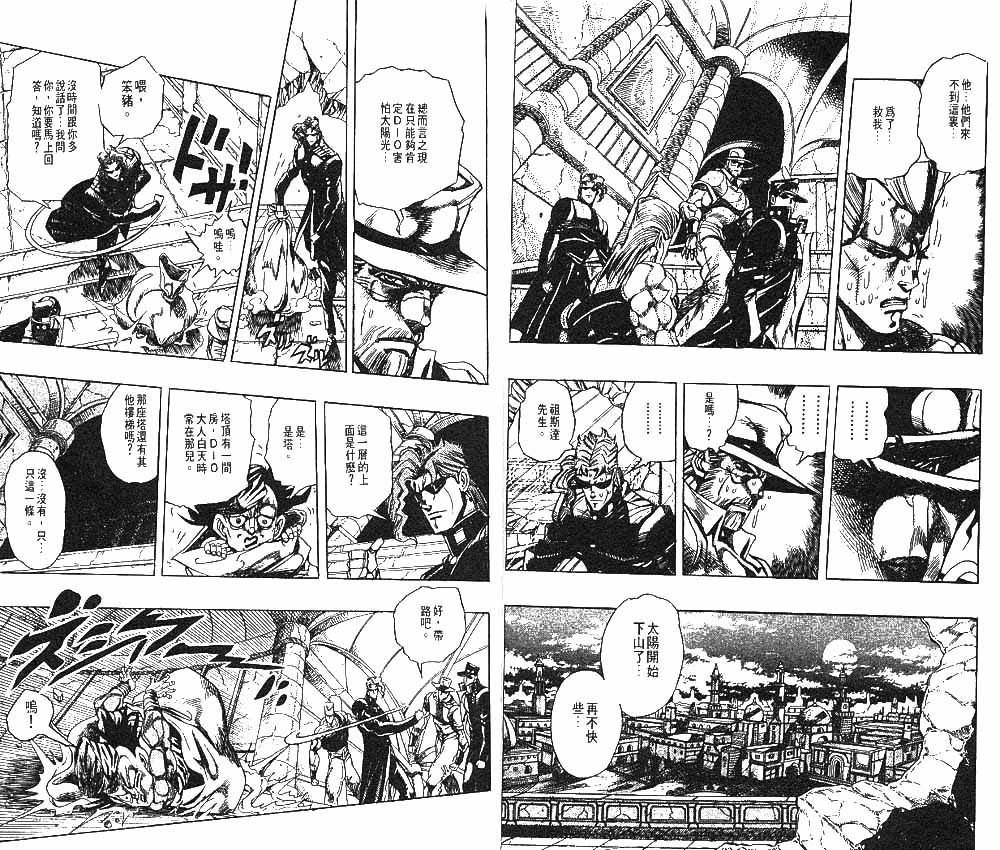 《JoJo奇妙冒险》漫画最新章节第27卷免费下拉式在线观看章节第【26】张图片