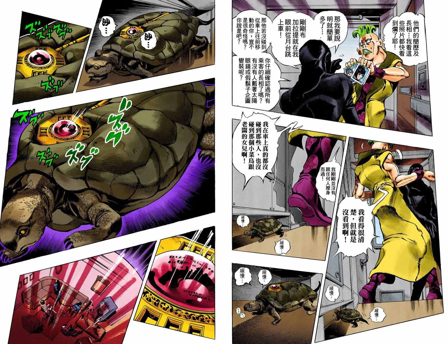 《JoJo奇妙冒险》漫画最新章节第5部06卷全彩免费下拉式在线观看章节第【55】张图片