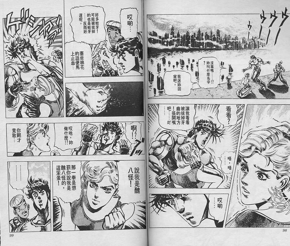 《JoJo奇妙冒险》漫画最新章节第6卷免费下拉式在线观看章节第【50】张图片