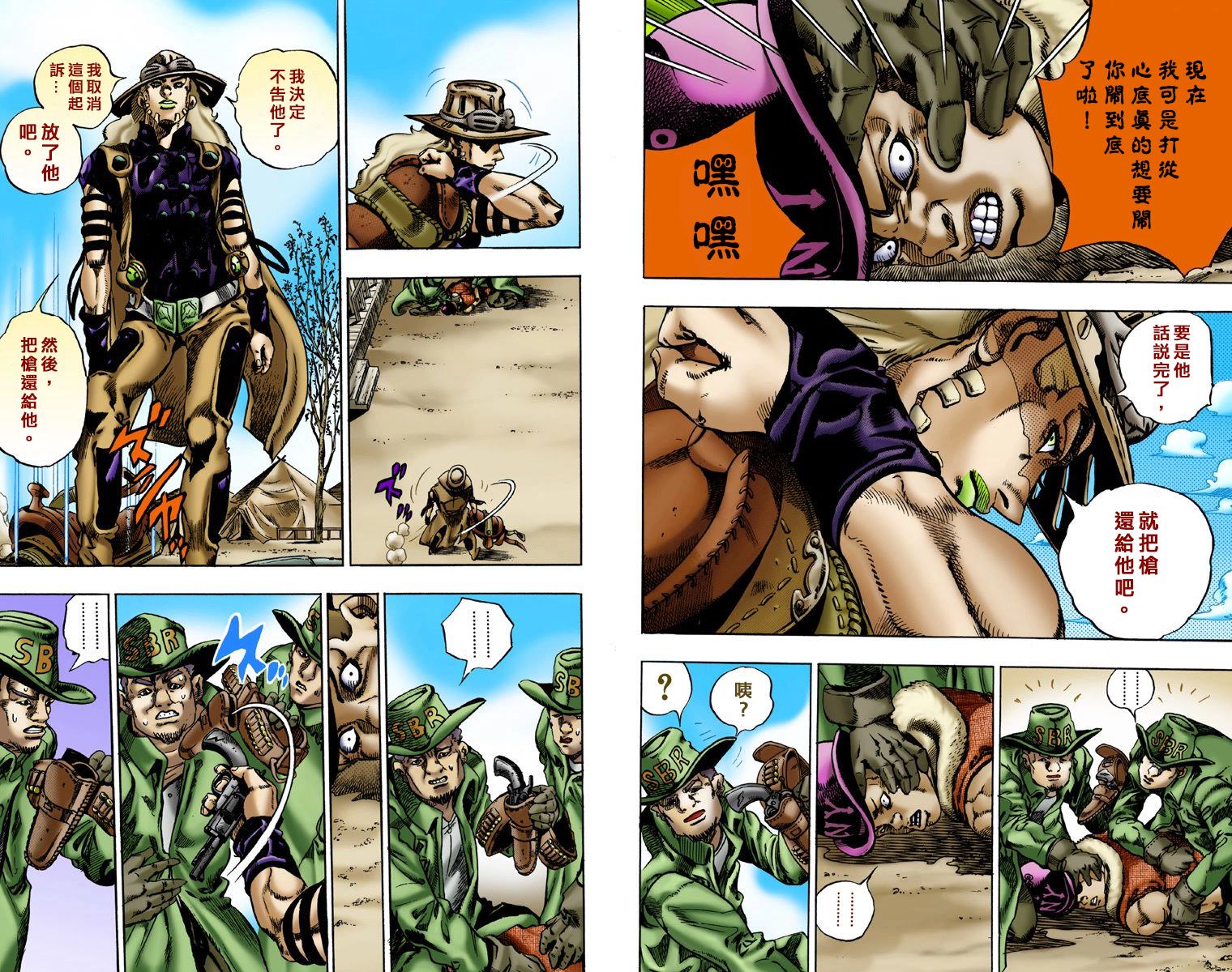 《JoJo奇妙冒险》漫画最新章节第7部1卷全彩免费下拉式在线观看章节第【37】张图片