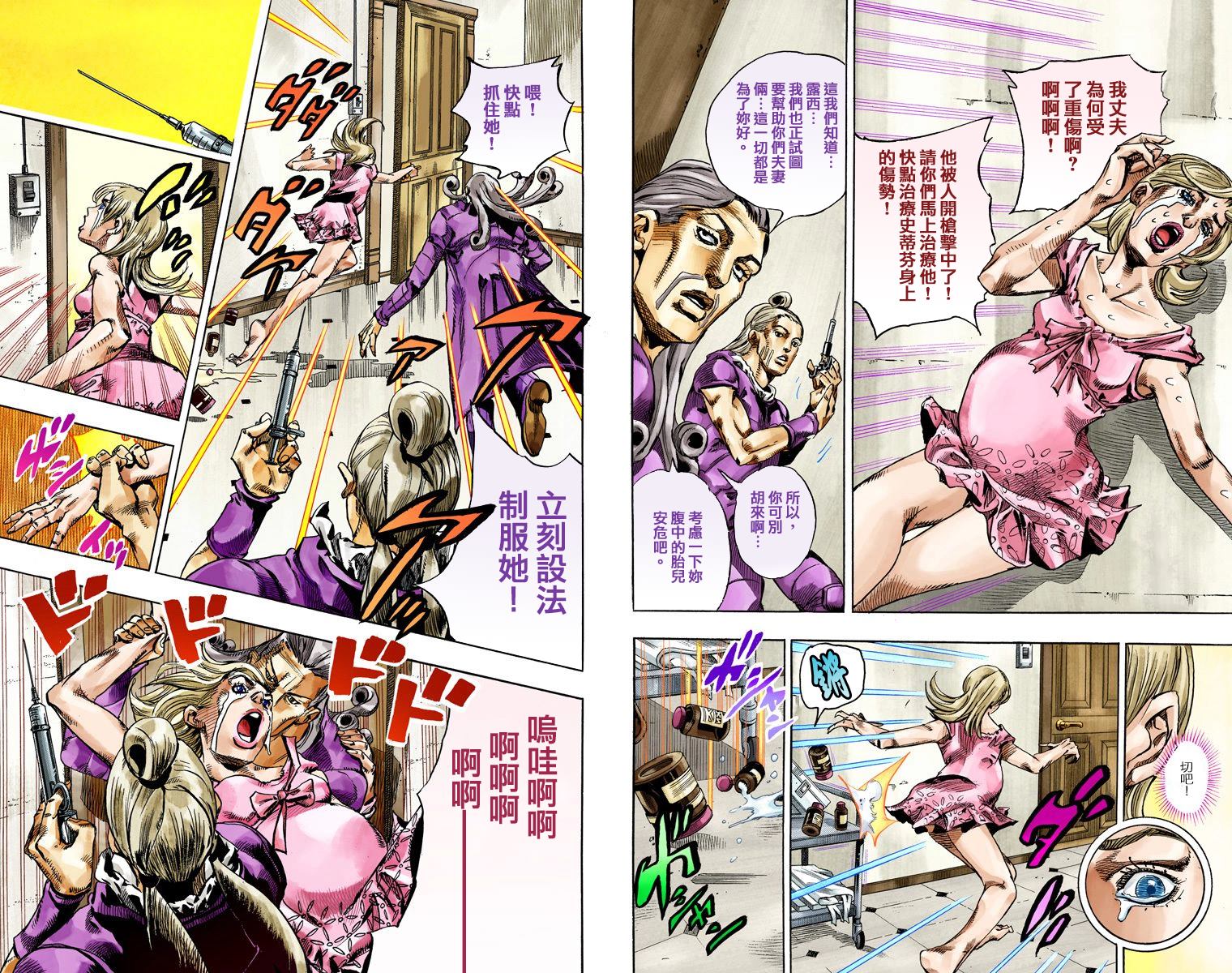 《JoJo奇妙冒险》漫画最新章节第7部18卷全彩免费下拉式在线观看章节第【55】张图片