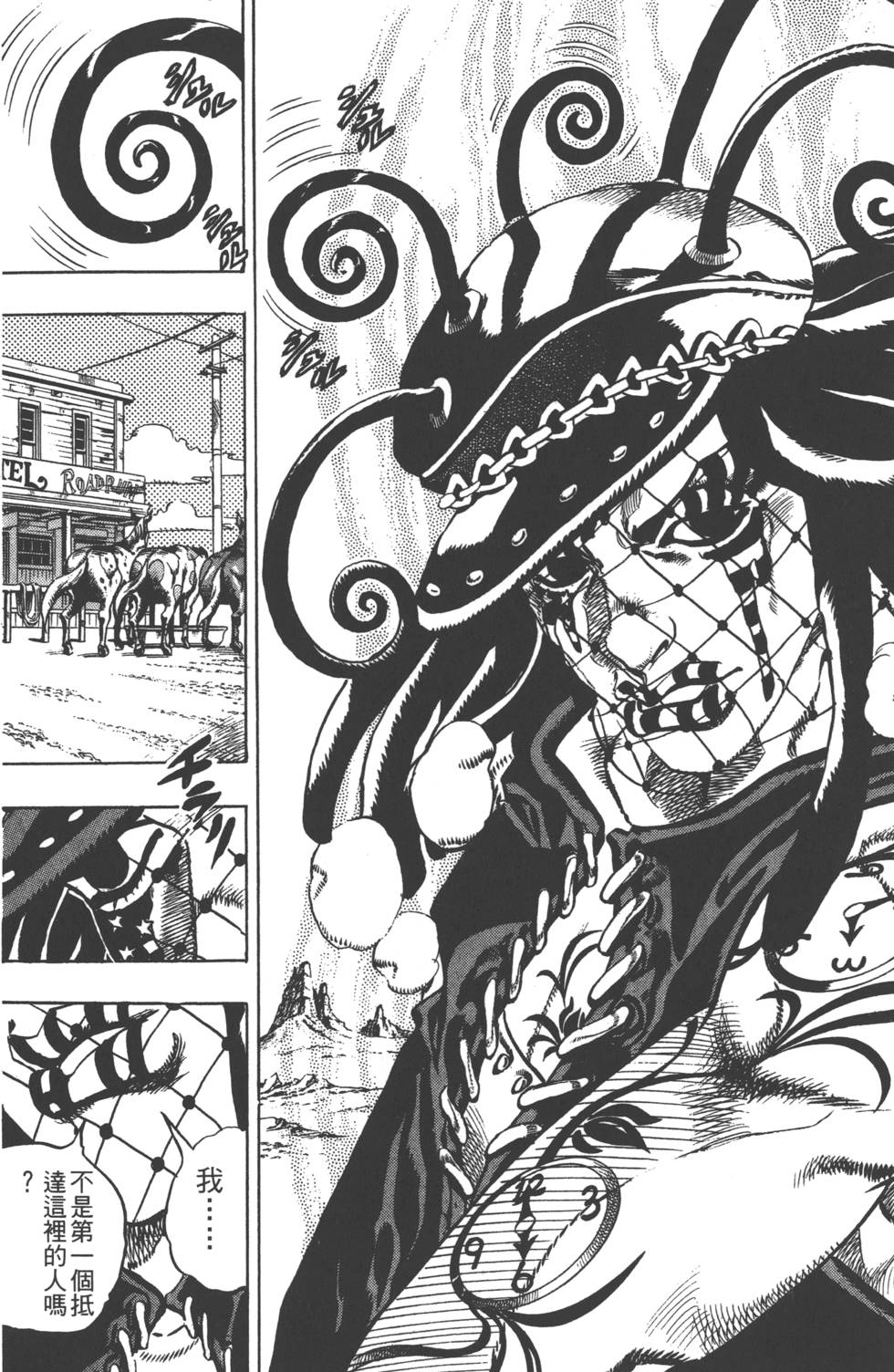 《JoJo奇妙冒险》漫画最新章节第84卷免费下拉式在线观看章节第【123】张图片