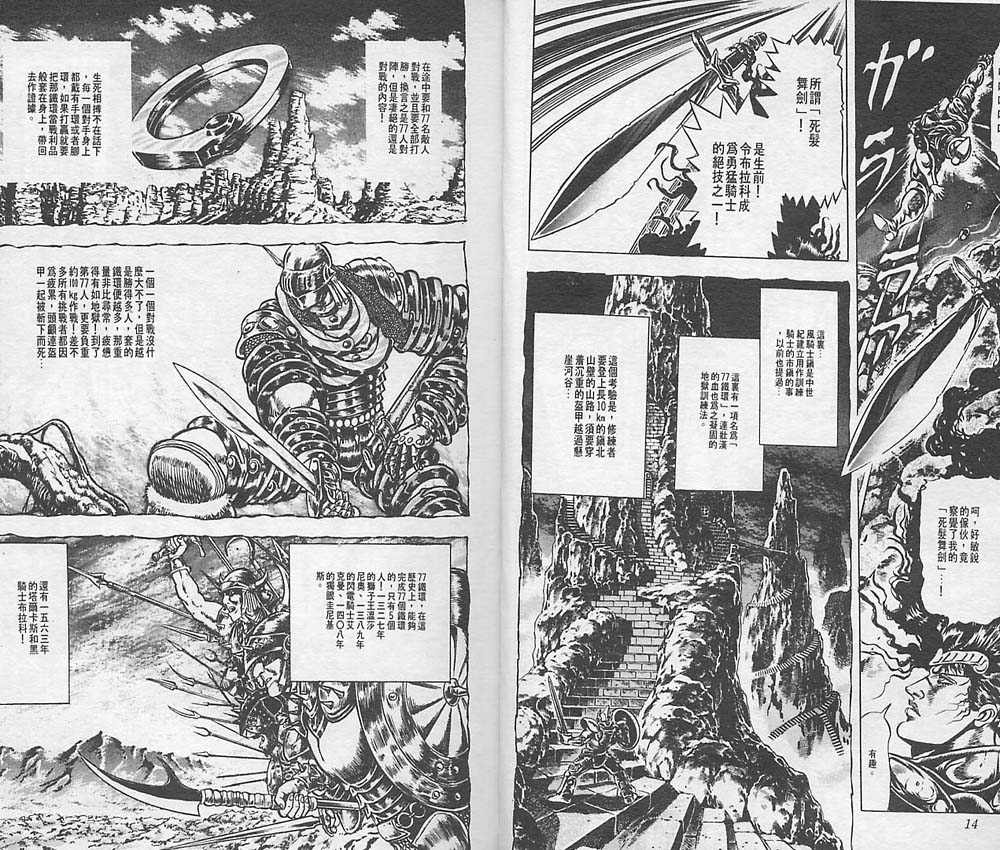 《JoJo奇妙冒险》漫画最新章节第4卷免费下拉式在线观看章节第【8】张图片