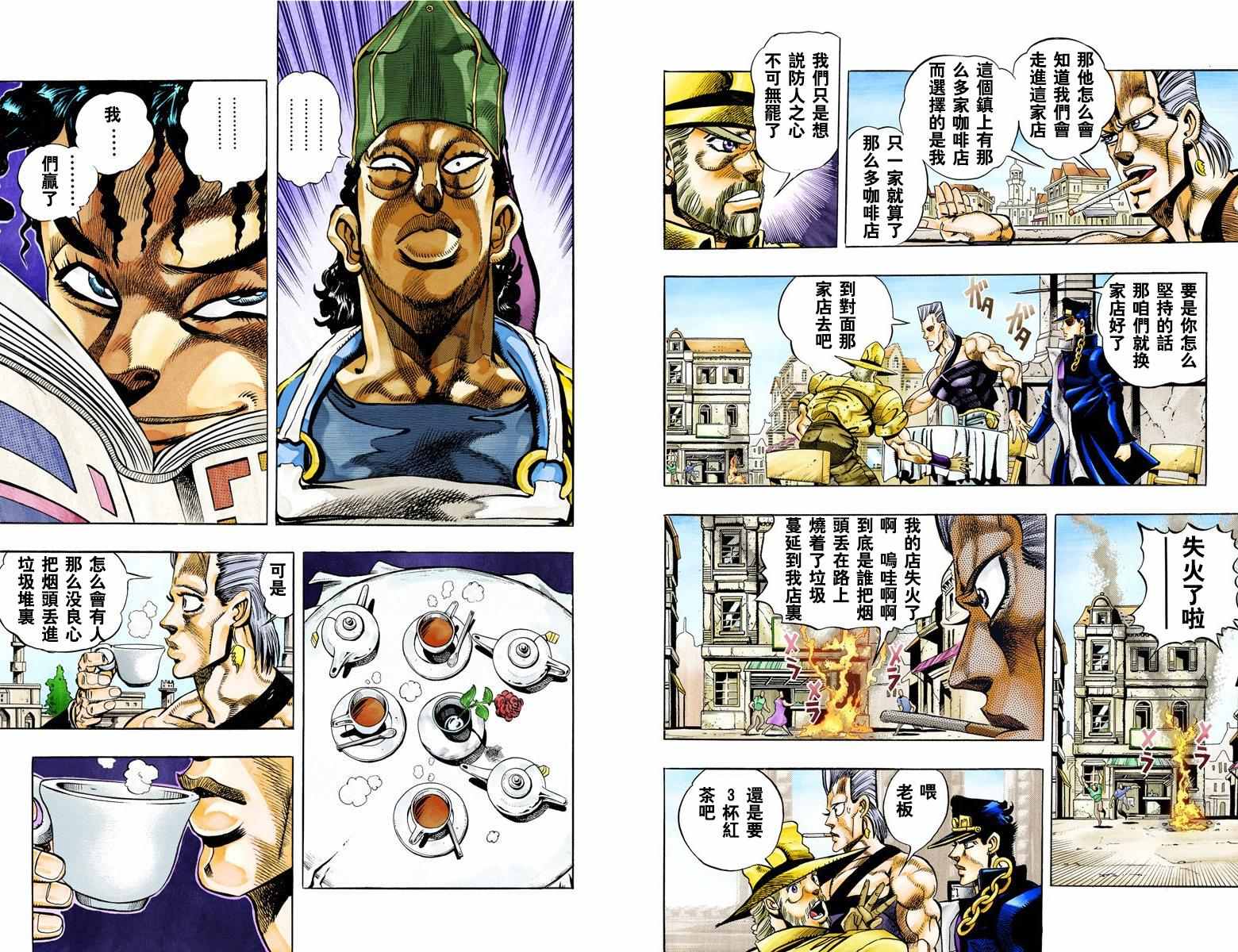 《JoJo奇妙冒险》漫画最新章节第3部08卷全彩免费下拉式在线观看章节第【86】张图片