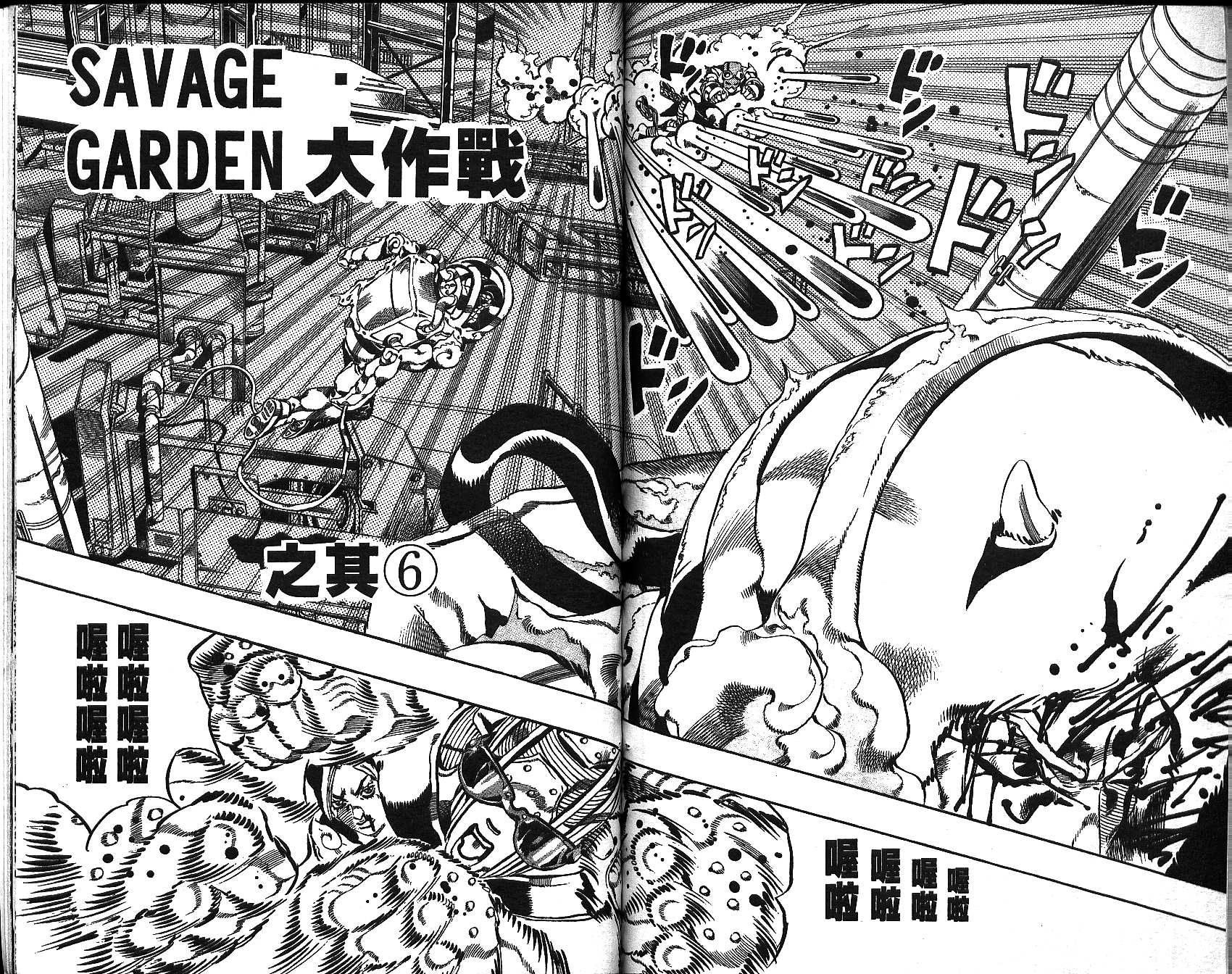 《JoJo奇妙冒险》漫画最新章节第68卷免费下拉式在线观看章节第【87】张图片