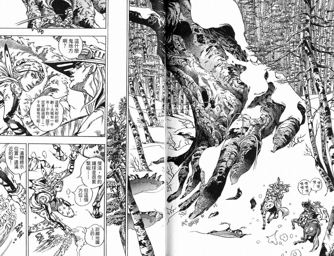 《JoJo奇妙冒险》漫画最新章节第91卷免费下拉式在线观看章节第【80】张图片