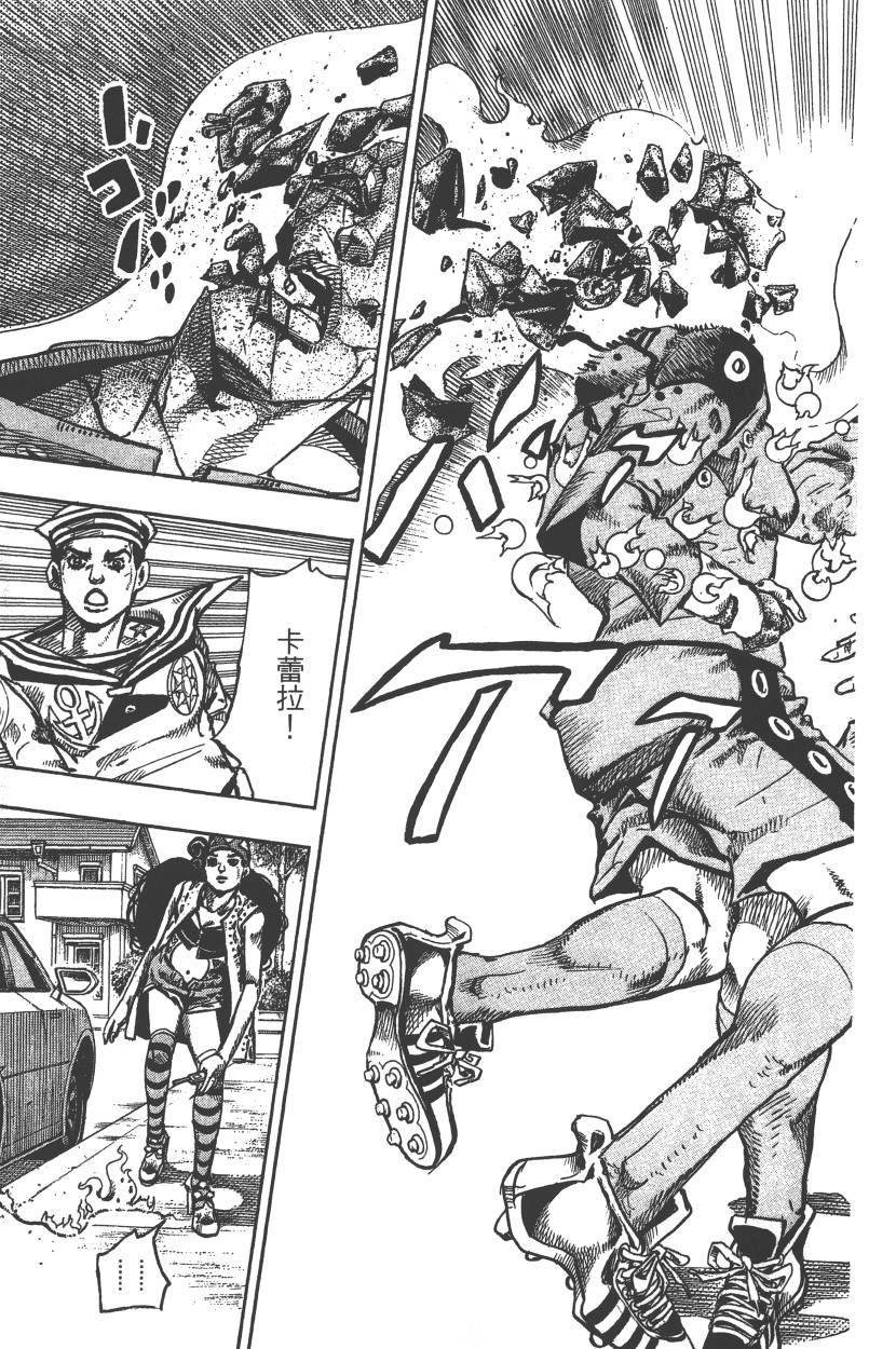 《JoJo奇妙冒险》漫画最新章节第115卷免费下拉式在线观看章节第【186】张图片