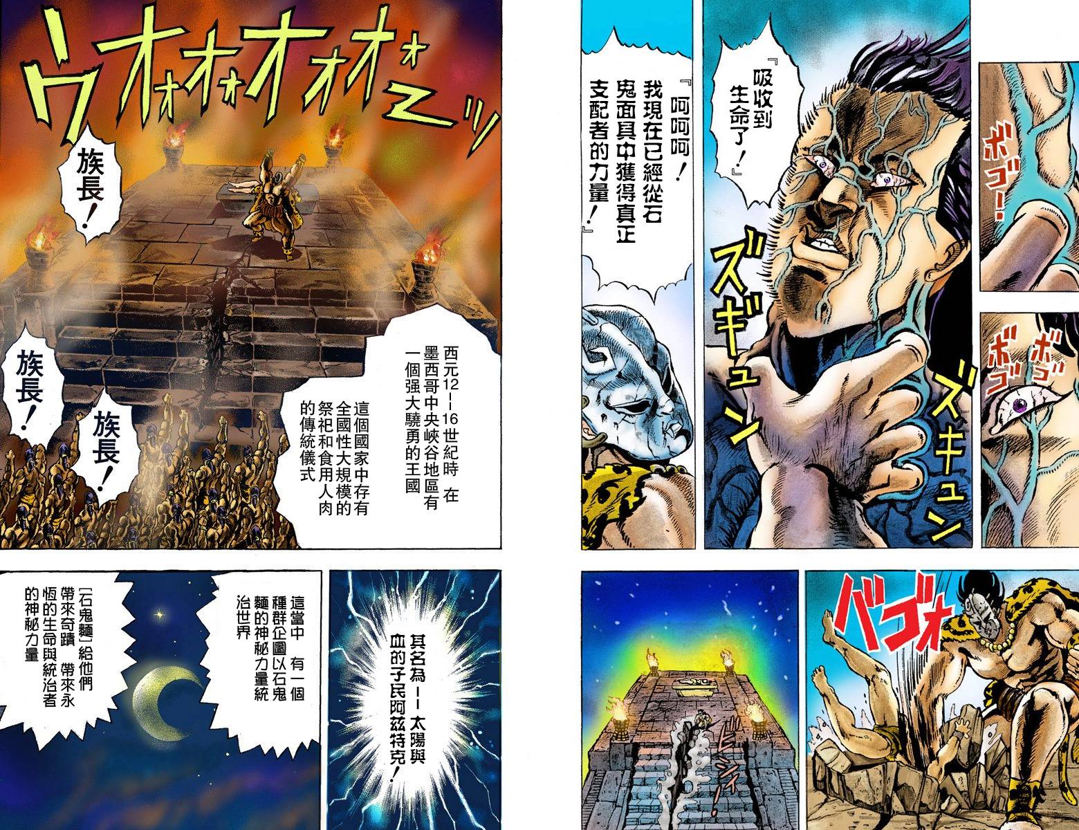 《JoJo奇妙冒险》漫画最新章节第1部01卷全彩免费下拉式在线观看章节第【5】张图片