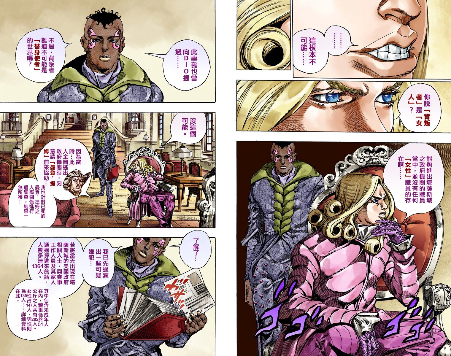 《JoJo奇妙冒险》漫画最新章节第7部12卷全彩免费下拉式在线观看章节第【77】张图片