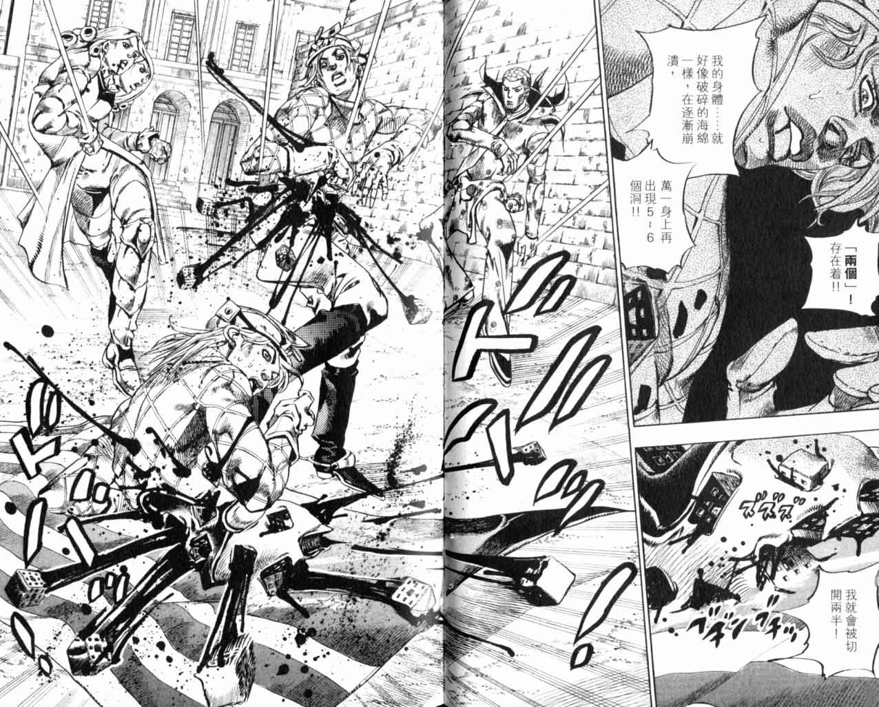 《JoJo奇妙冒险》漫画最新章节第98卷免费下拉式在线观看章节第【31】张图片