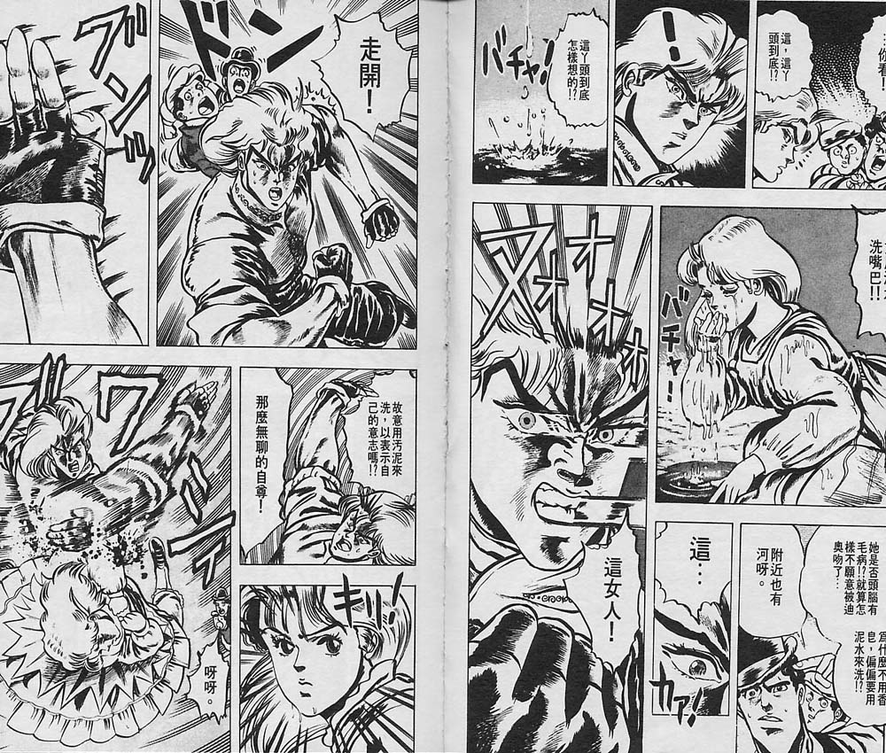 《JoJo奇妙冒险》漫画最新章节第1卷免费下拉式在线观看章节第【44】张图片