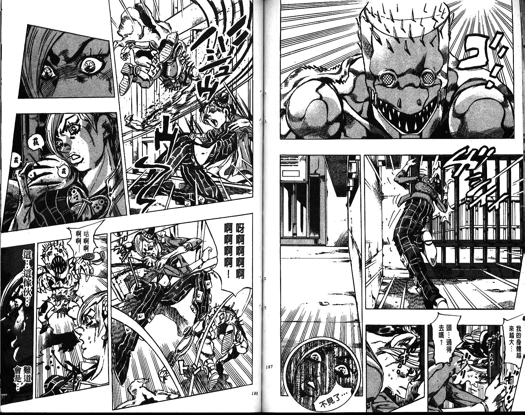 《JoJo奇妙冒险》漫画最新章节第64卷免费下拉式在线观看章节第【94】张图片