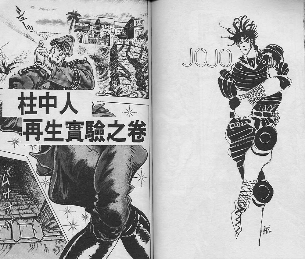 《JoJo奇妙冒险》漫画最新章节第6卷免费下拉式在线观看章节第【52】张图片