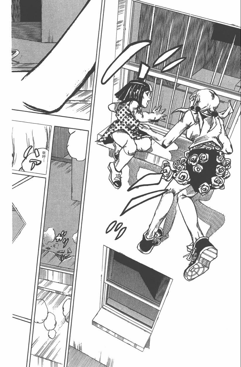 《JoJo奇妙冒险》漫画最新章节第114卷免费下拉式在线观看章节第【87】张图片