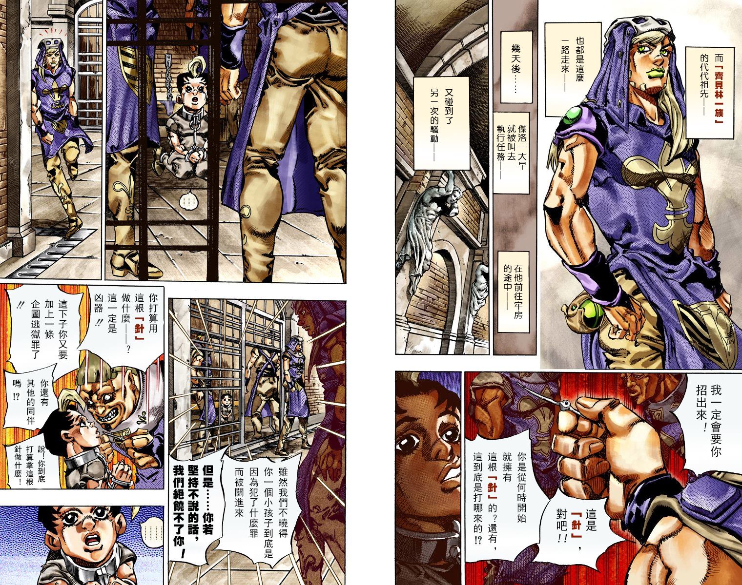 《JoJo奇妙冒险》漫画最新章节第7部5卷全彩免费下拉式在线观看章节第【8】张图片