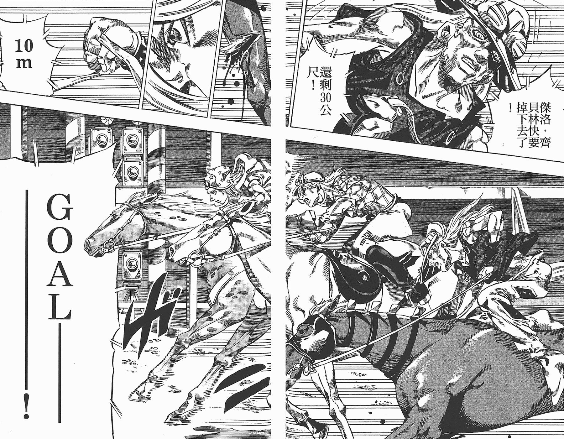 《JoJo奇妙冒险》漫画最新章节第87卷免费下拉式在线观看章节第【60】张图片