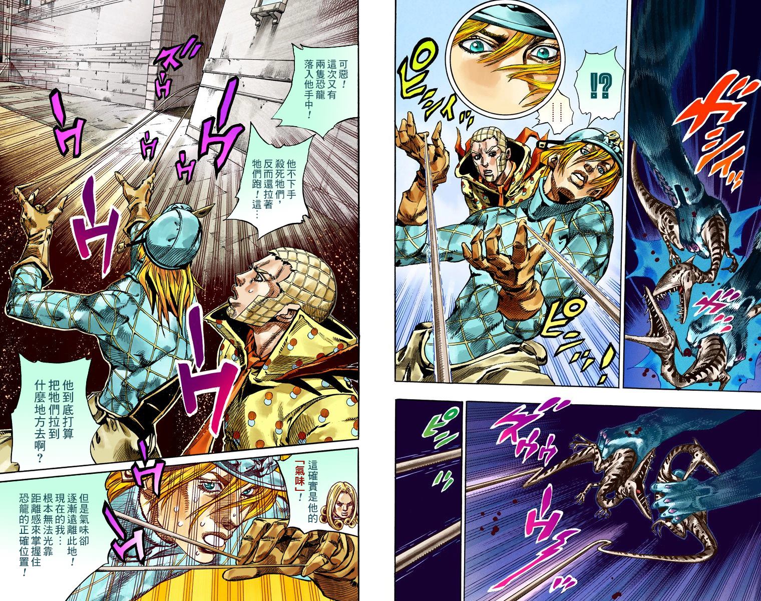 《JoJo奇妙冒险》漫画最新章节第7部17卷全彩免费下拉式在线观看章节第【101】张图片