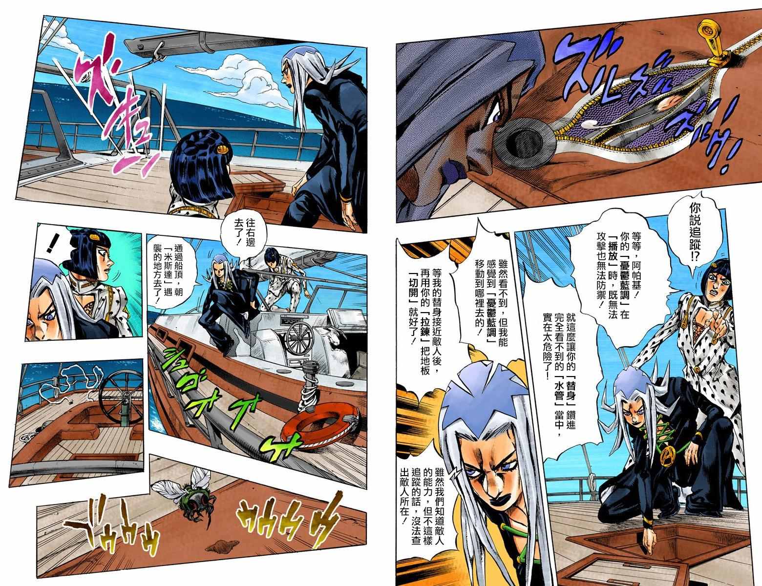 《JoJo奇妙冒险》漫画最新章节第5部03卷全彩免费下拉式在线观看章节第【58】张图片