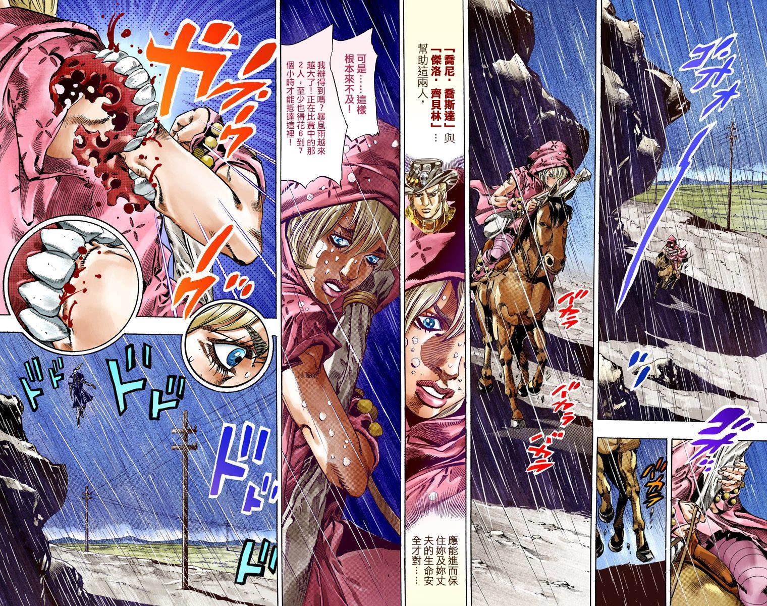 《JoJo奇妙冒险》漫画最新章节第7部9卷全彩免费下拉式在线观看章节第【32】张图片