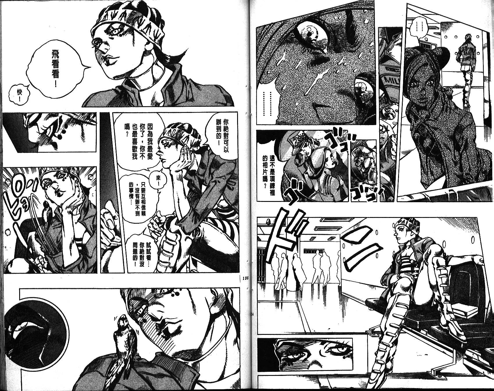 《JoJo奇妙冒险》漫画最新章节第64卷免费下拉式在线观看章节第【67】张图片