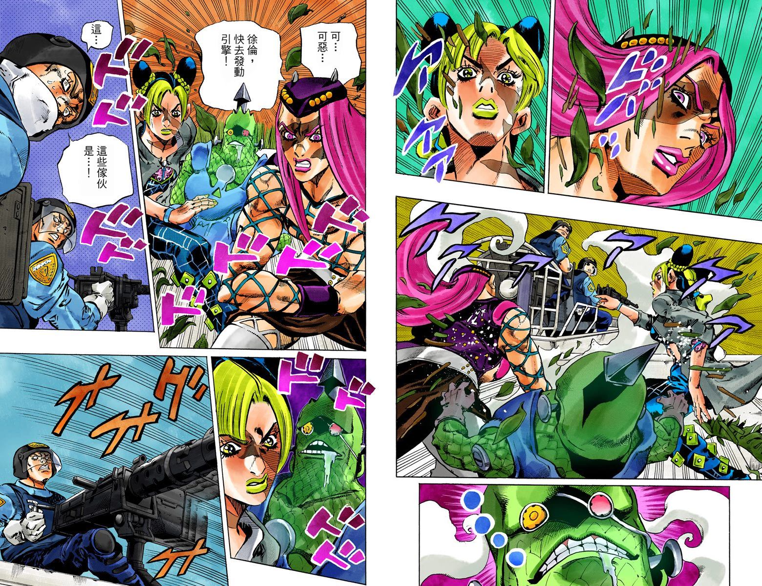 《JoJo奇妙冒险》漫画最新章节第6部09卷全彩免费下拉式在线观看章节第【83】张图片