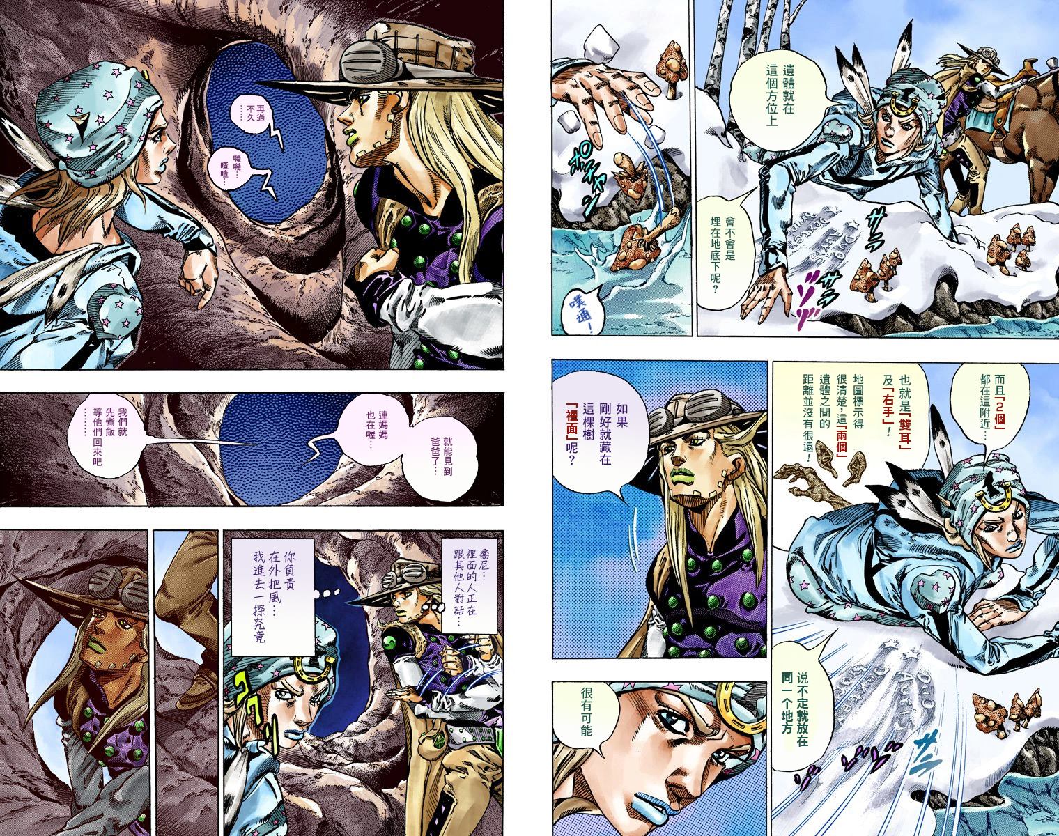 《JoJo奇妙冒险》漫画最新章节第7部11卷全彩免费下拉式在线观看章节第【79】张图片