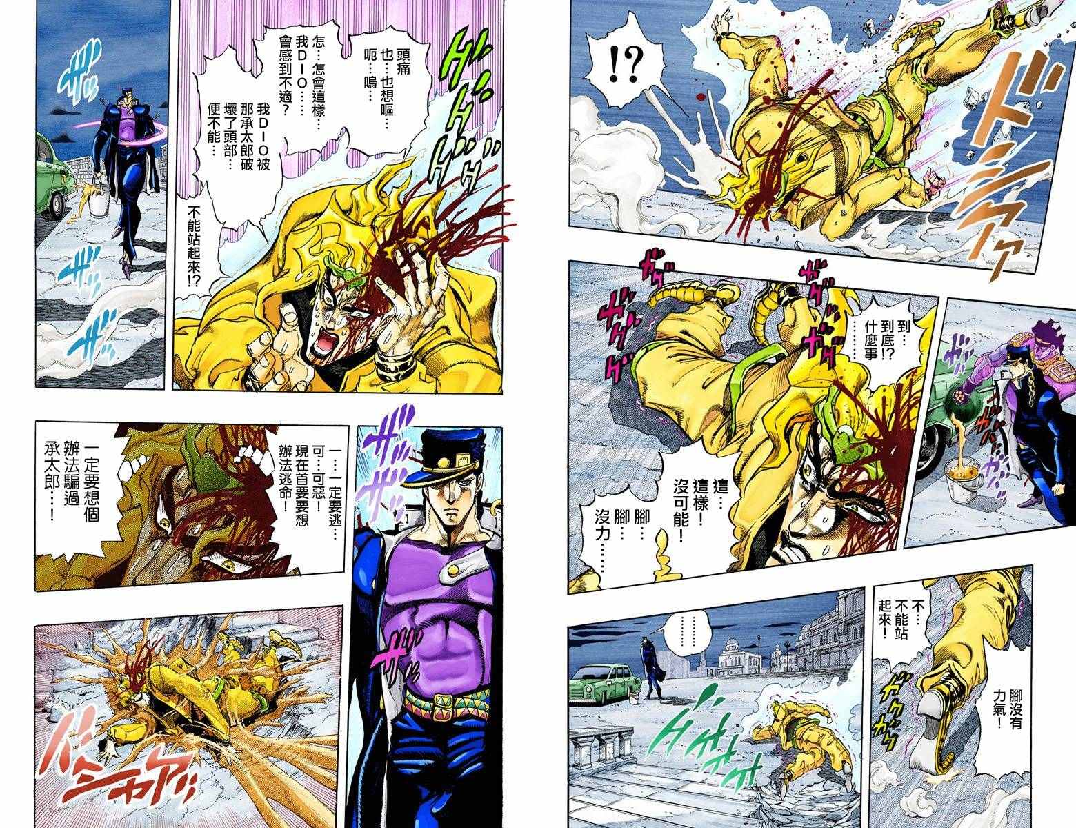 《JoJo奇妙冒险》漫画最新章节第3部16卷全彩免费下拉式在线观看章节第【45】张图片