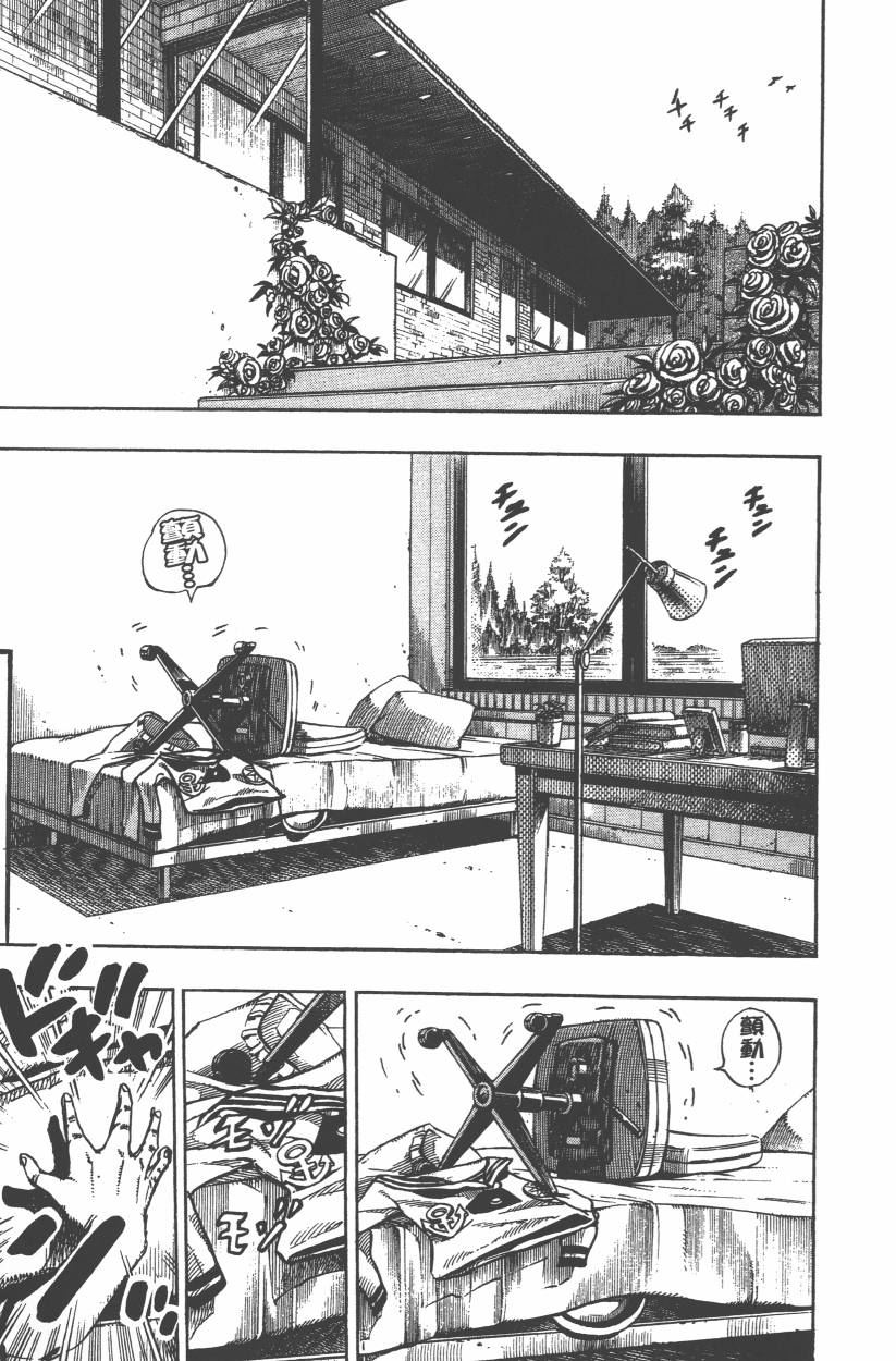 《JoJo奇妙冒险》漫画最新章节第107卷免费下拉式在线观看章节第【62】张图片