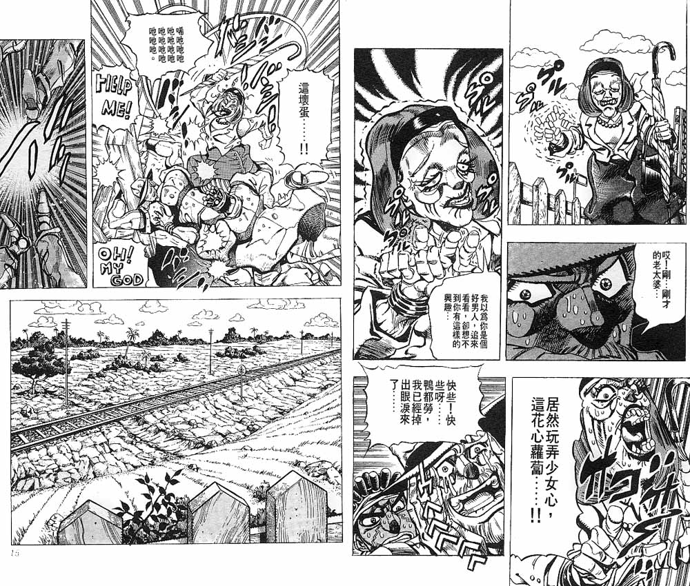 《JoJo奇妙冒险》漫画最新章节第22卷免费下拉式在线观看章节第【8】张图片