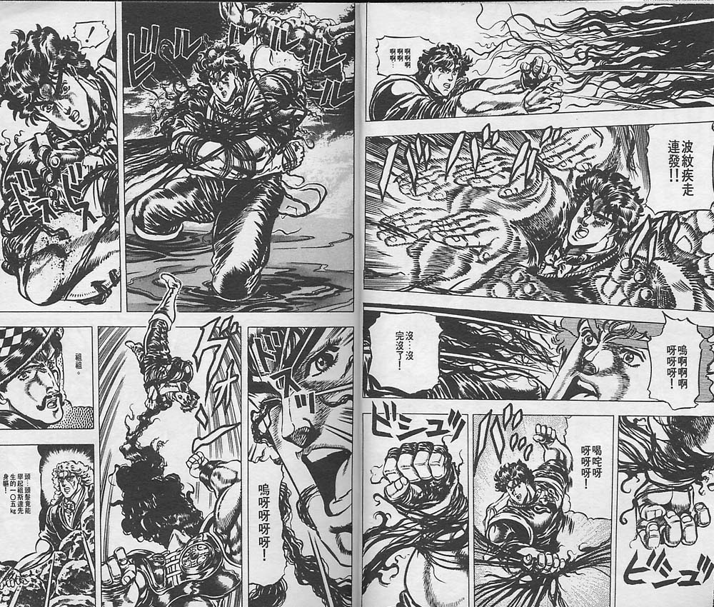 《JoJo奇妙冒险》漫画最新章节第4卷免费下拉式在线观看章节第【17】张图片