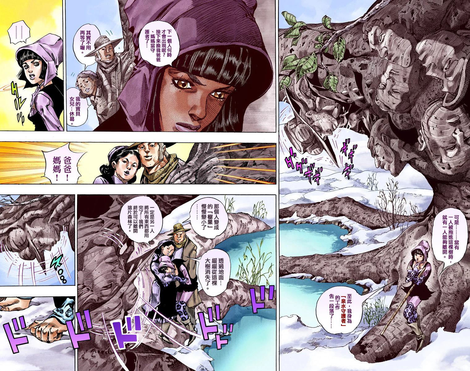 《JoJo奇妙冒险》漫画最新章节第7部12卷全彩免费下拉式在线观看章节第【65】张图片