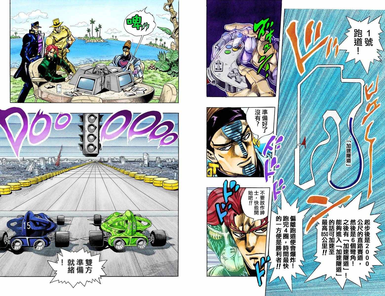 《JoJo奇妙冒险》漫画最新章节第3部13部全彩免费下拉式在线观看章节第【18】张图片