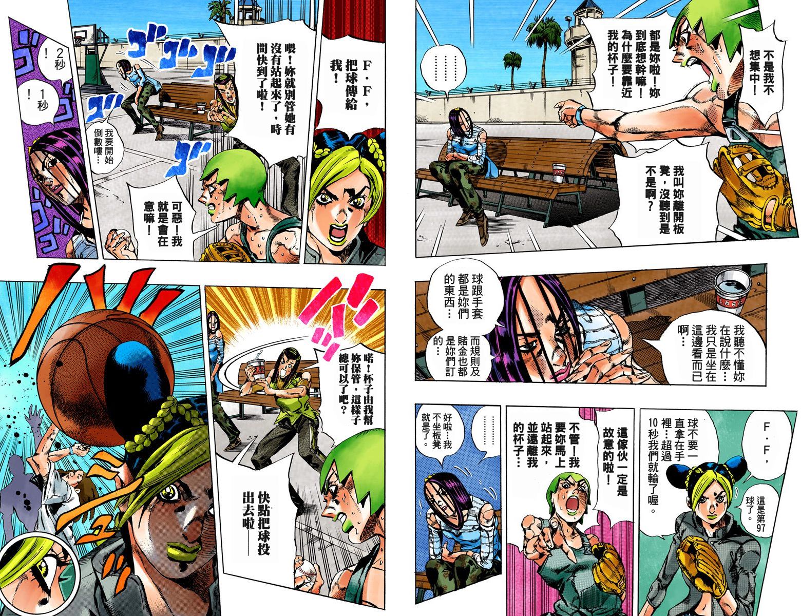 《JoJo奇妙冒险》漫画最新章节第6部04卷全彩免费下拉式在线观看章节第【82】张图片