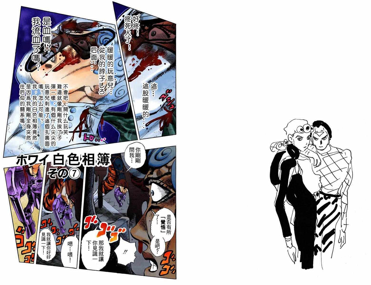 《JoJo奇妙冒险》漫画最新章节第5部09卷全彩免费下拉式在线观看章节第【31】张图片